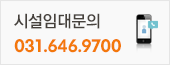 시설 및 임대문의 전화번호는 032-753-1232, 이메일주소는 Webmaster@kyungdong.co.kr 입니다.